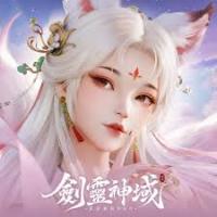 劍靈神域